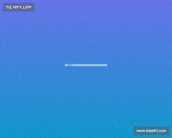 英超VAR争议案例深度剖析：判罚尺度与技术应用的博弈与挑战