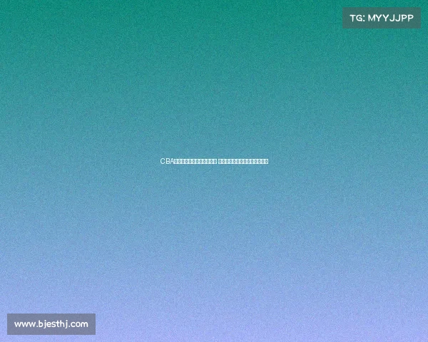 CBA赛场冲突升级引发广泛关注 球员行为与赛事管理的深度反思