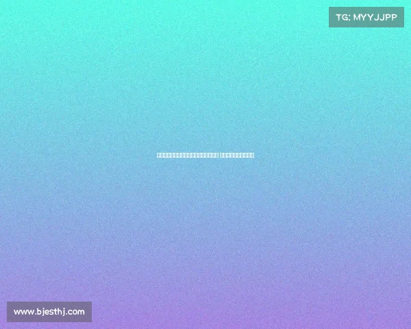 赫塔费前锋胡安米因植发缺席多场季前赛 预计回归时间尚不确定