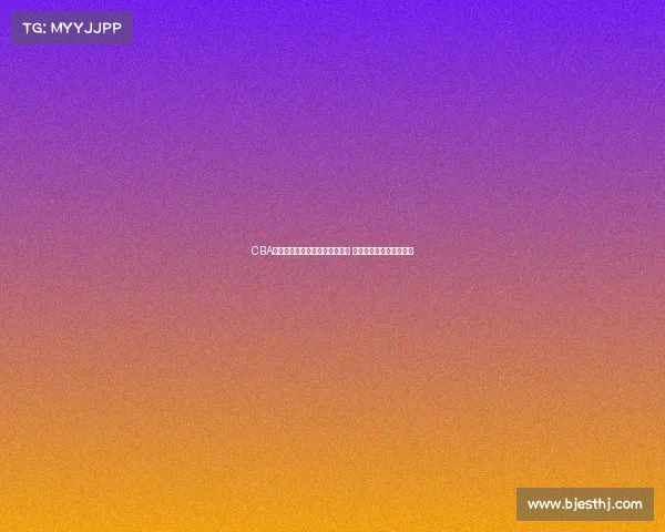 CBA赛场上的巅峰时刻绝杀瞬间回顾 激动人心的篮球传奇故事