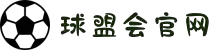 球盟会-(中国)官方网站